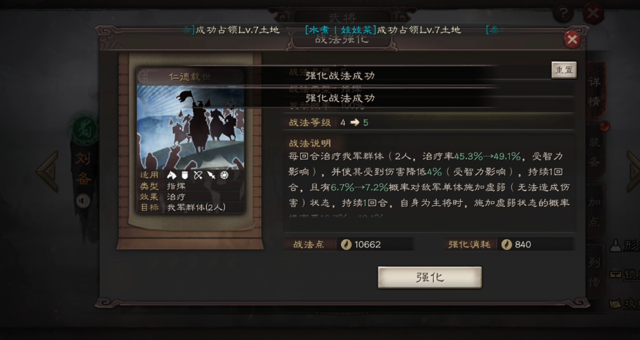 三国志战略版如何快速得到战法点