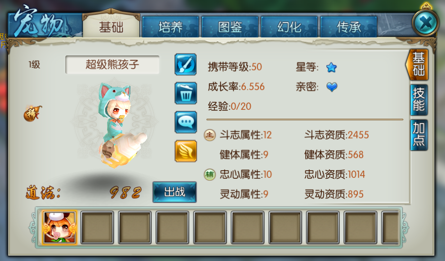 诛仙手游宠物技能玉怎么选 诛仙手游宠物技能玉怎么选