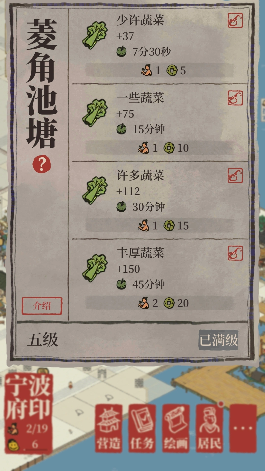 江南百景图菱角池塘哪里有