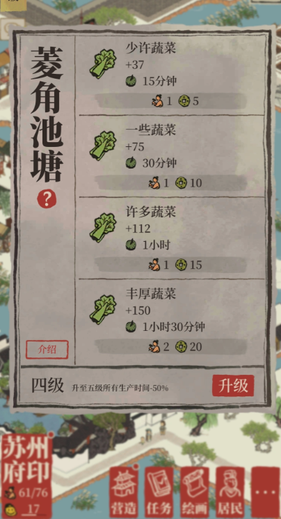 江南百景图菱角池塘哪里有