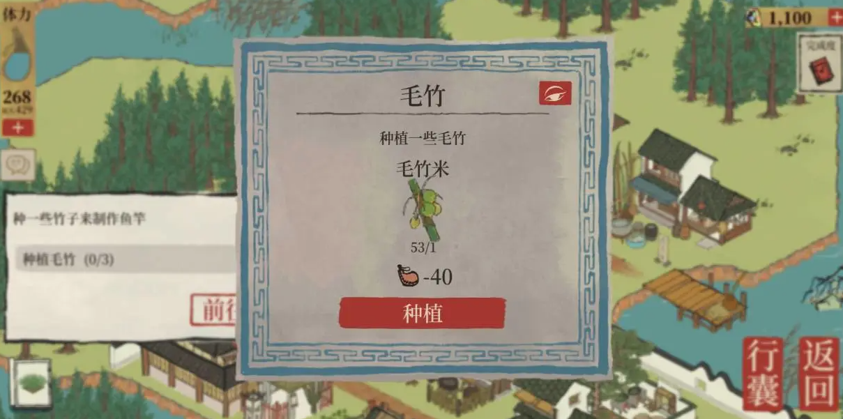 江南百景图毛竹怎么得