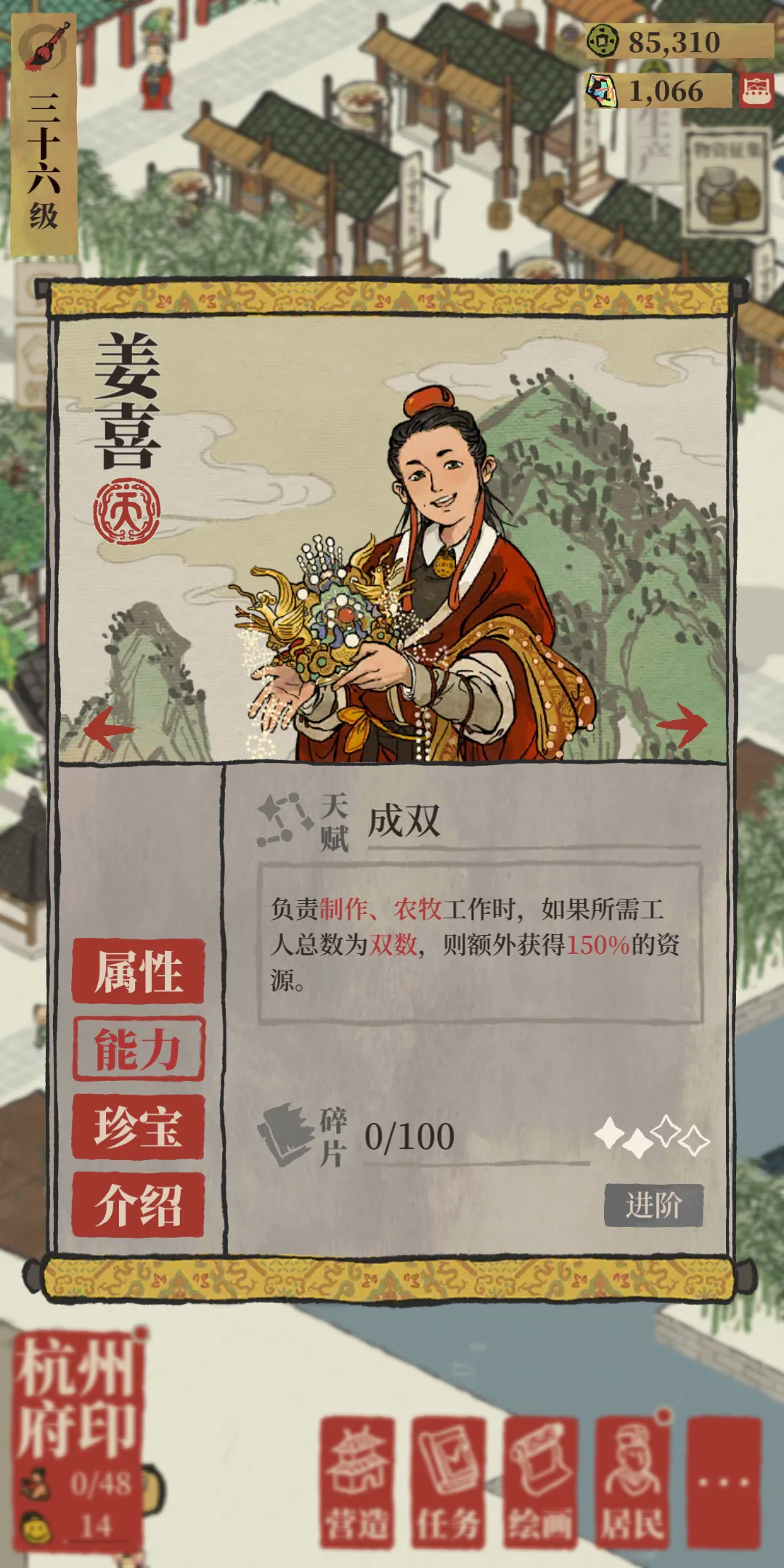 江南百景图姜喜要抽吗