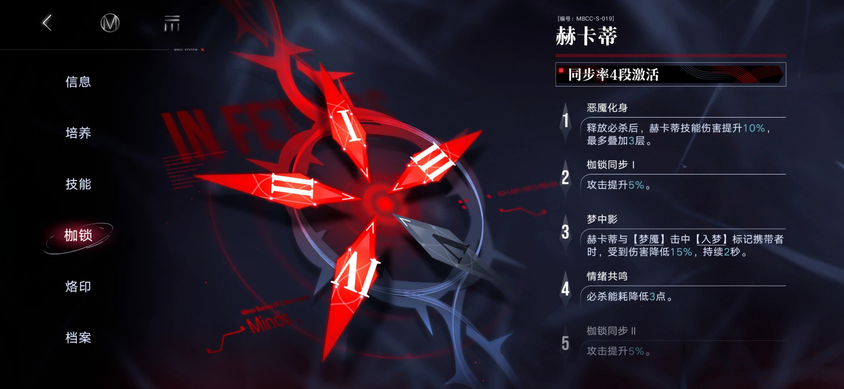 无期迷途赫卡蒂如何破核 无期迷途赫卡蒂如何破核