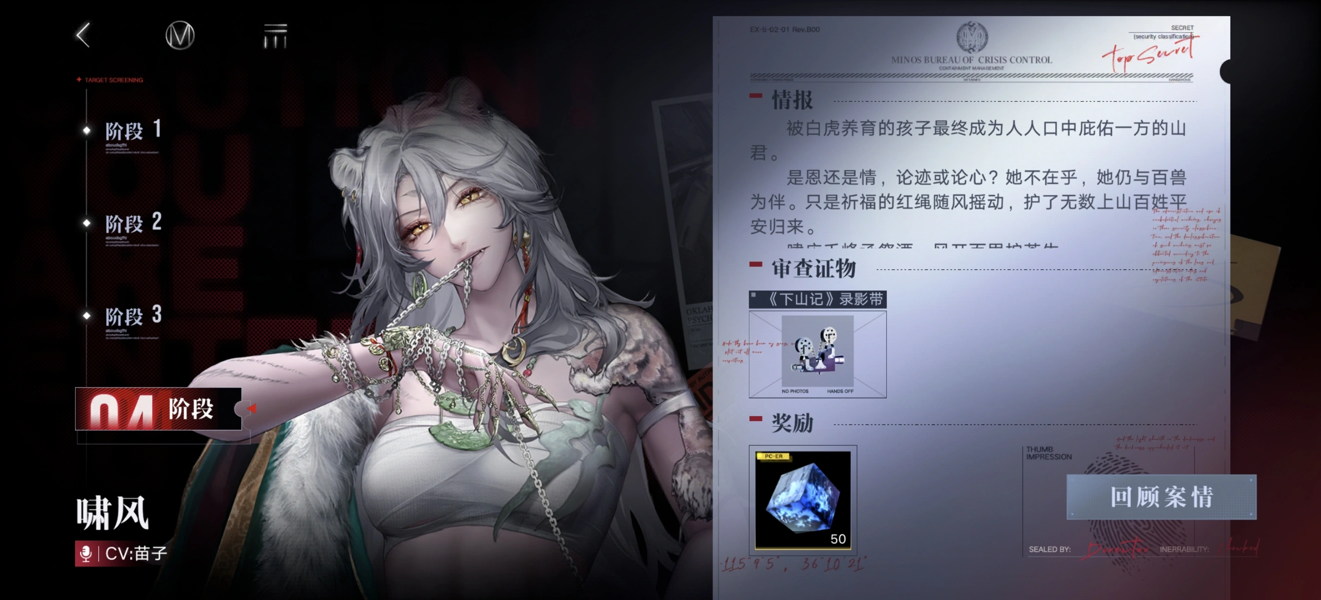 无期迷途啸风好用吗 无期迷途啸风好用吗