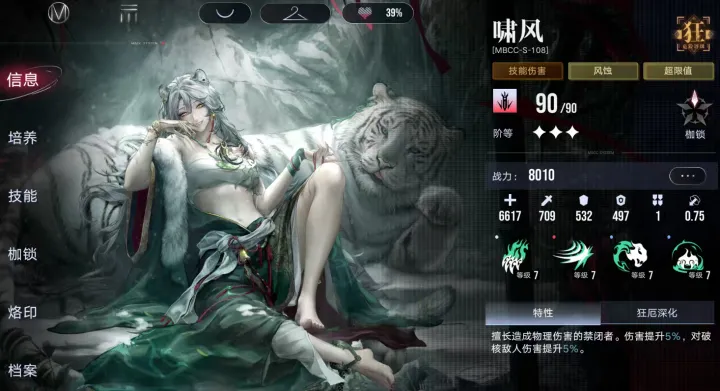 无期迷途啸风好用吗 无期迷途啸风好用吗