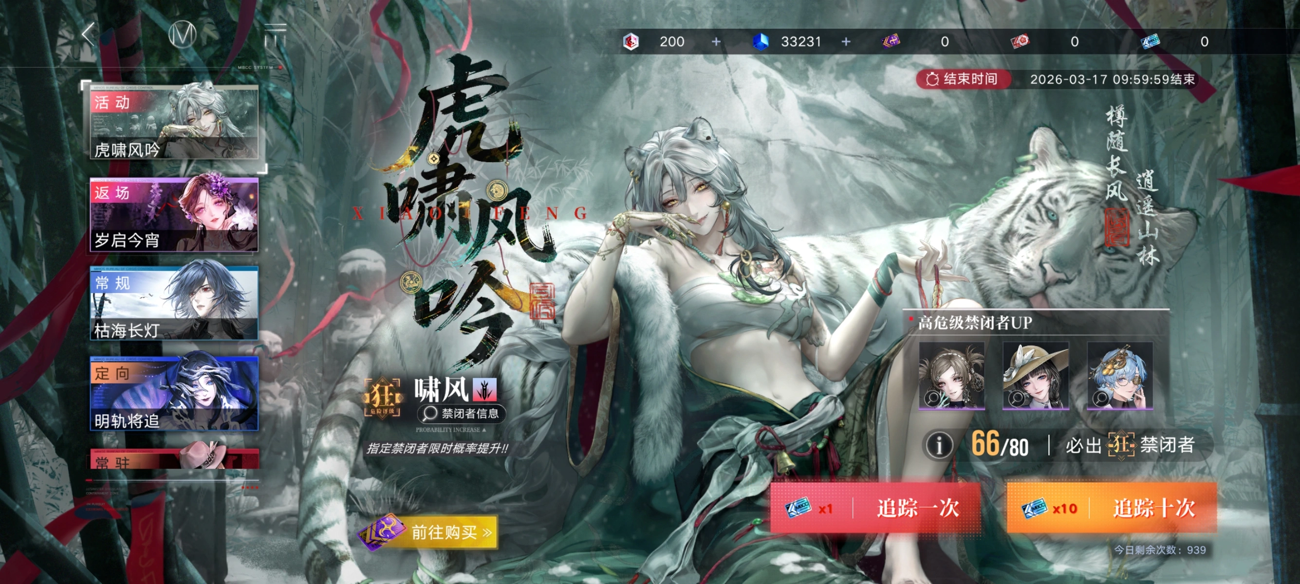 无期迷途啸风好用吗 无期迷途啸风好用吗