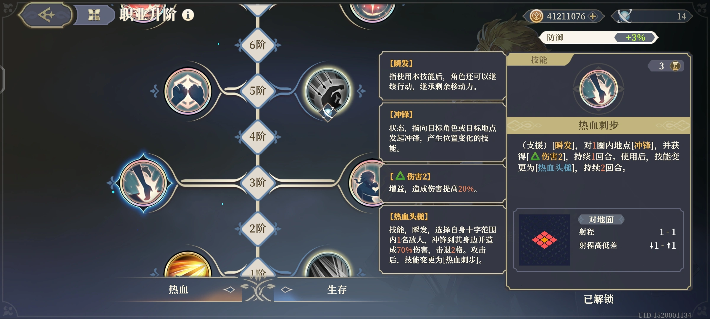 铃兰之剑翠斯坦的技能怎么选 铃兰之剑翠斯坦的技能怎么选