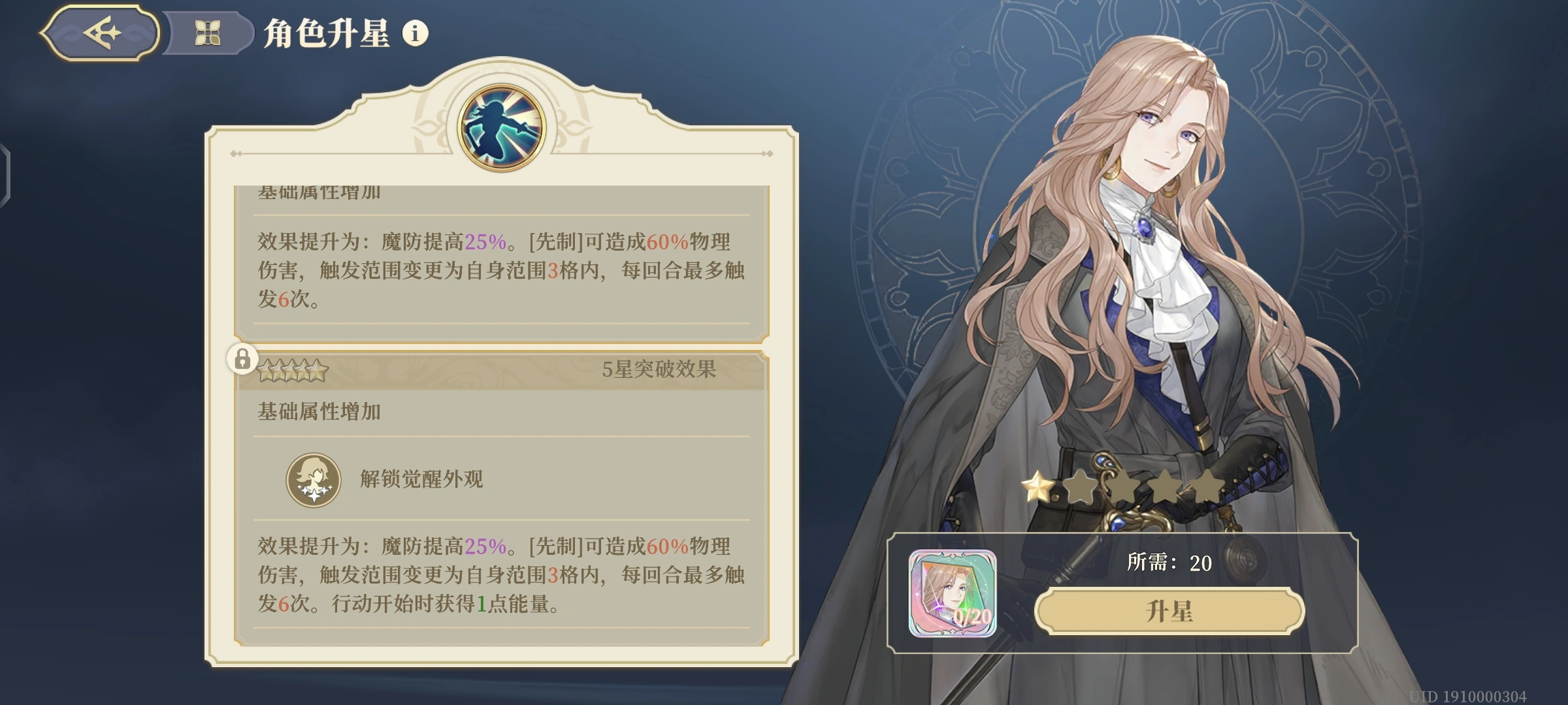 铃兰之剑莉拉的技能怎么选 铃兰之剑莉拉的技能怎么选