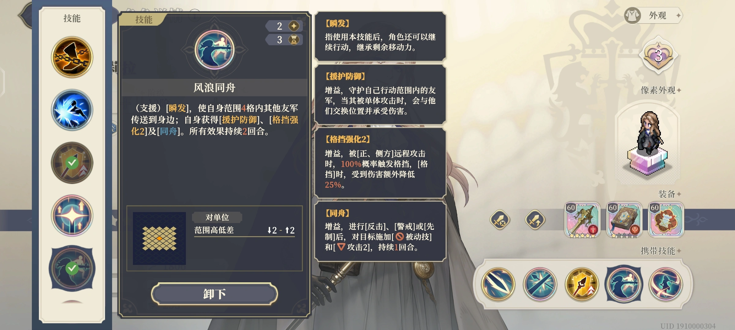 铃兰之剑莉拉的技能怎么选 铃兰之剑莉拉的技能怎么选