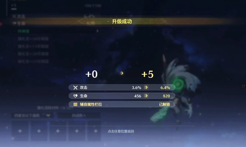 鸣潮如何快速升声骸
