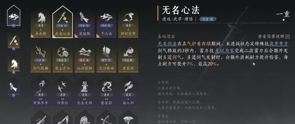 燕云十六声无以为家怎么获得