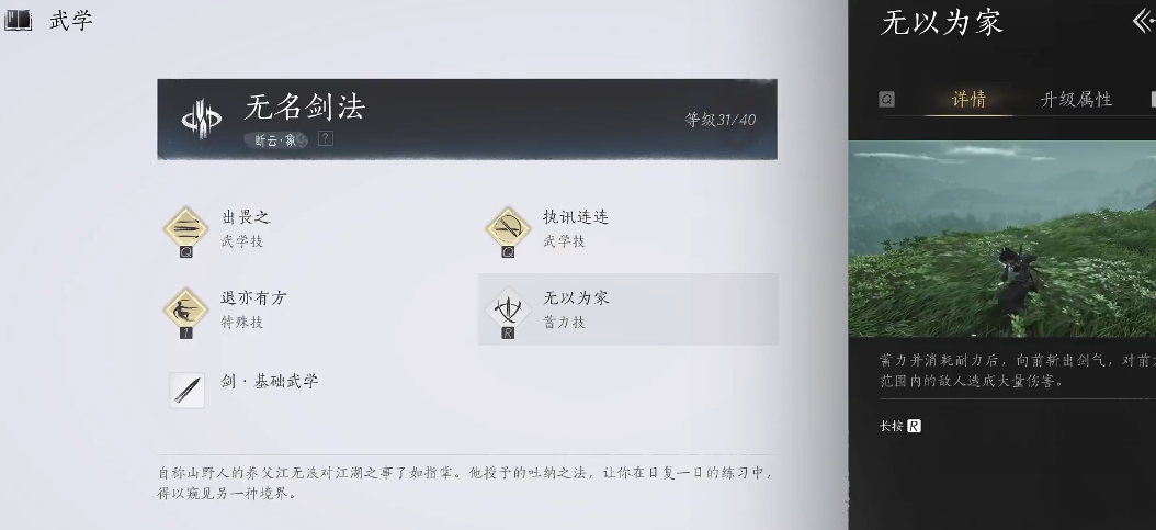 燕云十六声无以为家怎么获得