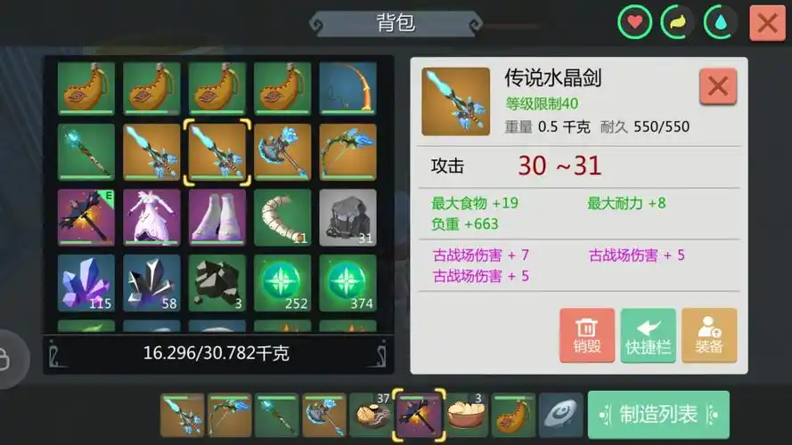创造与魔法剑怎么做 创造与魔法剑怎么做
