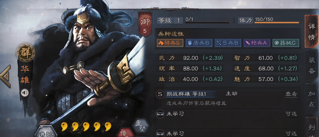 三国志战略版董卓和华雄怎么玩 三国志战略版董卓和华雄怎么玩