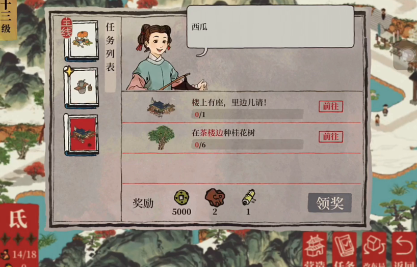 江南百景图氐宿第一关怎么过 江南百景图氐宿第一关怎么过