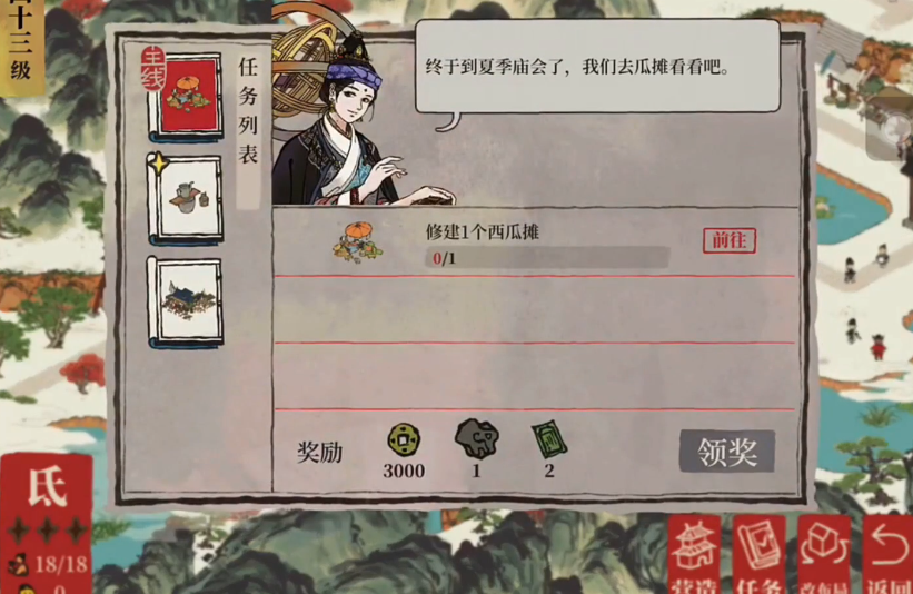 江南百景图氐宿第一关怎么过