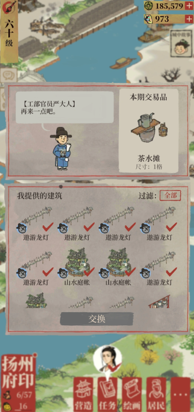 江南百景图茶水摊哪里有