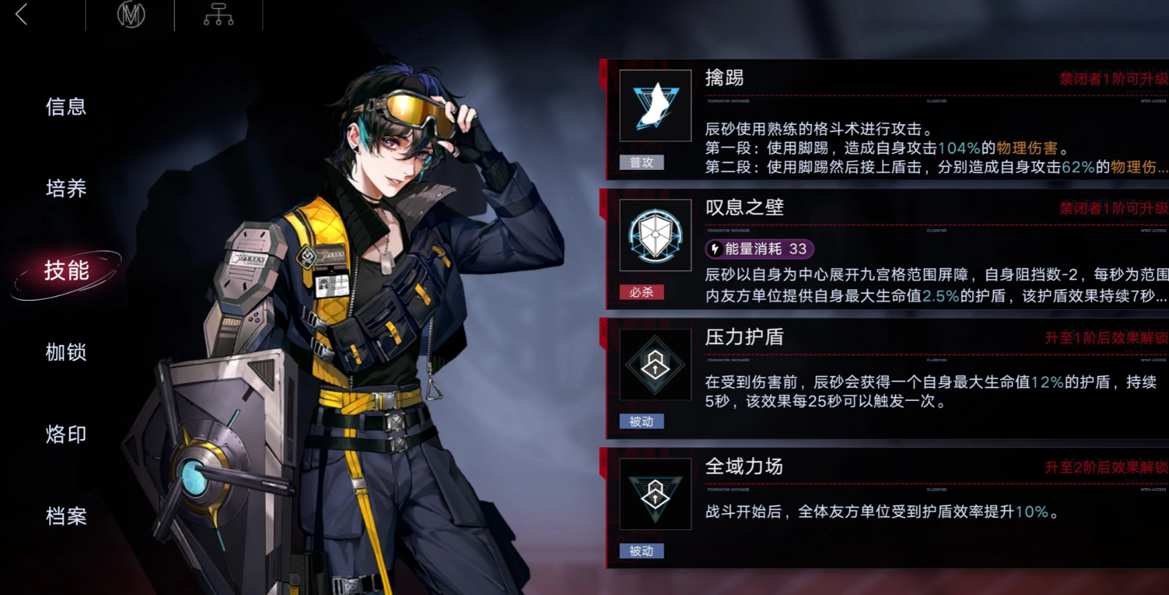 无期迷途辰砂要养吗 无期迷途辰砂要养吗