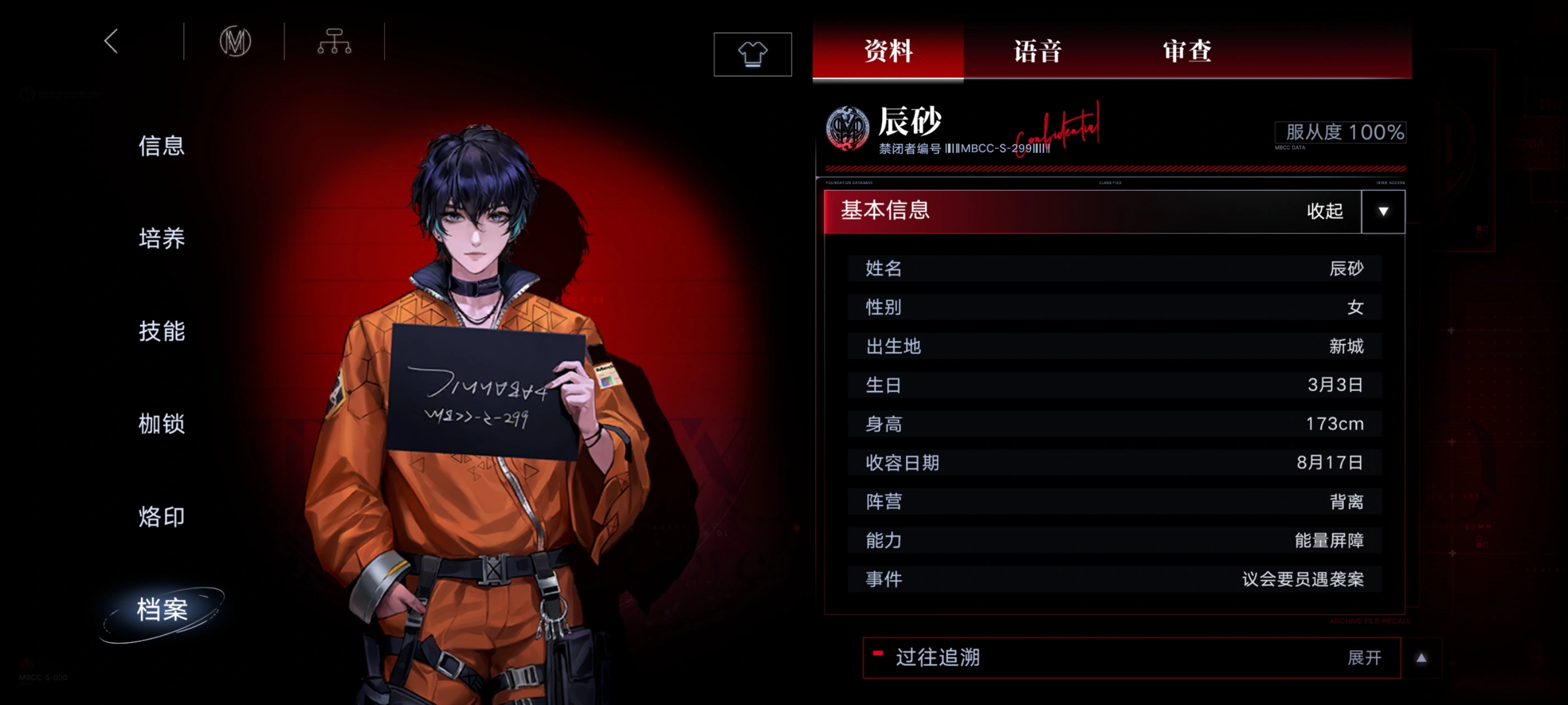 无期迷途辰砂要养吗 无期迷途辰砂要养吗