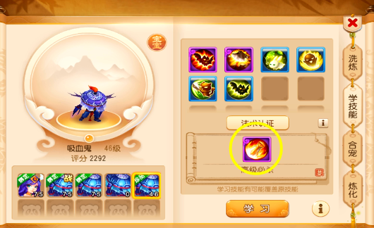 梦幻西游手游69级什么宝宝 梦幻西游手游69级什么宝宝