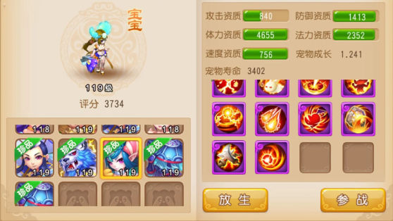 梦幻西游手游69级什么宝宝