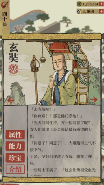江南百景图玄奘适合哪个城市 江南百景图玄奘适合哪个城市