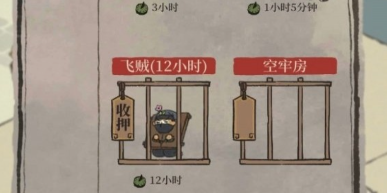 江南百景图怎么抓捕倭寇