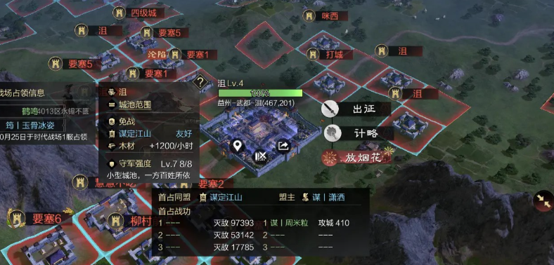 率土之滨怎么把要塞的兵调回主城 率土之滨怎么把要塞的兵调回主城