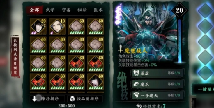 影之刃3魔堡故人5火怎么配装 影之刃3魔堡故人5火怎么配装