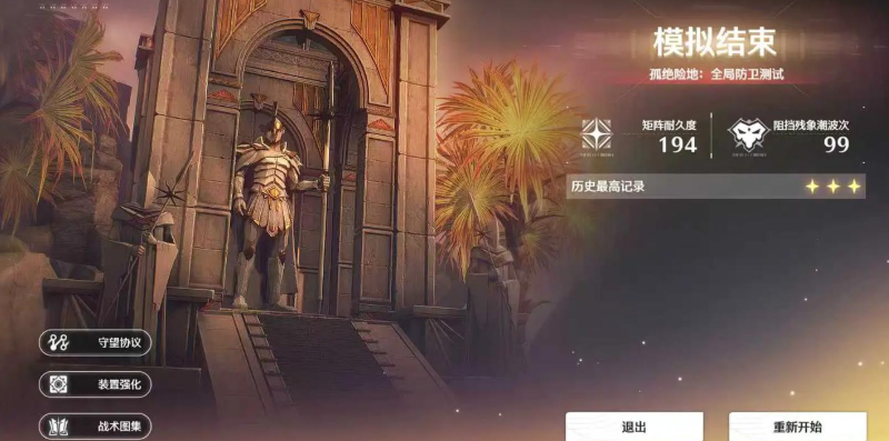 鸣潮潮蚀模拟99层怎么过