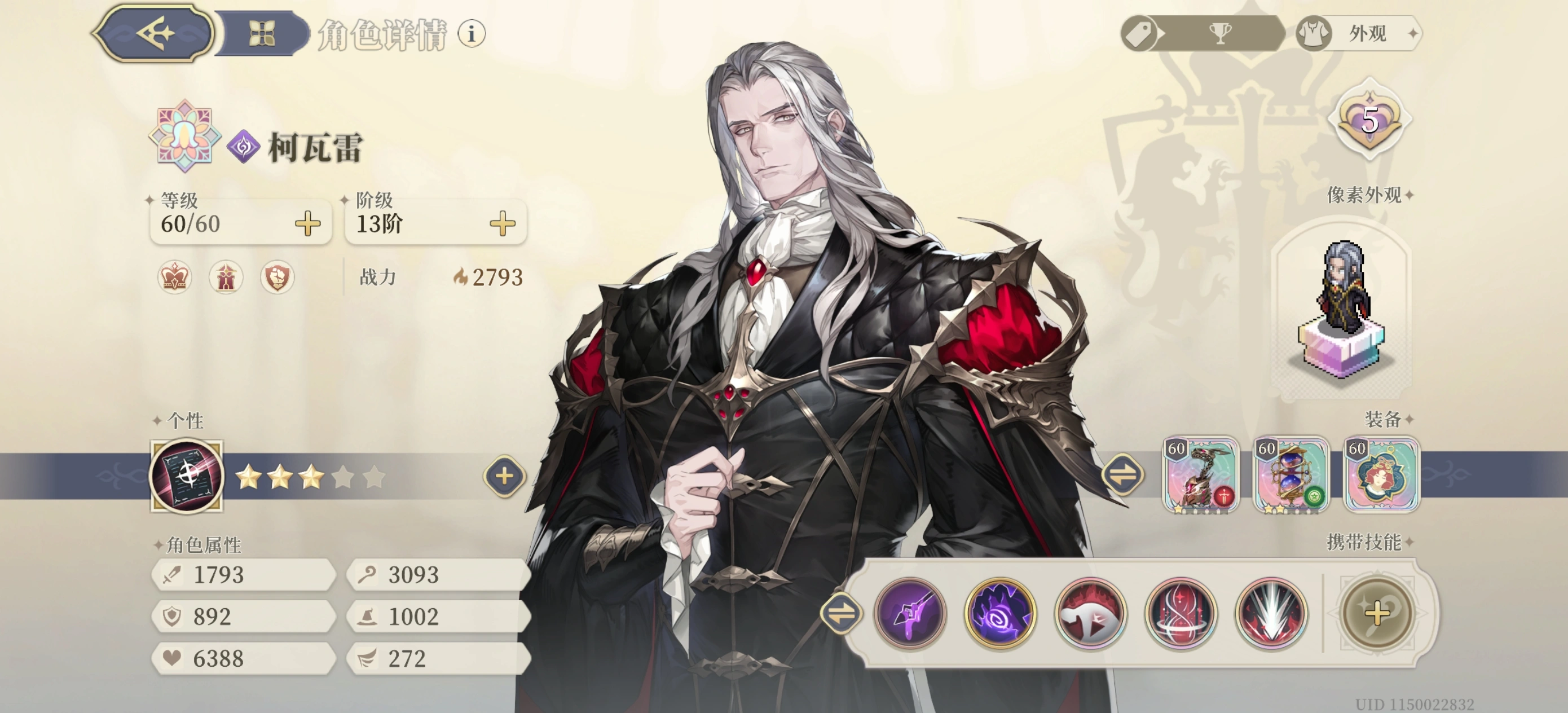 铃兰之剑柯瓦雷的技能怎么选