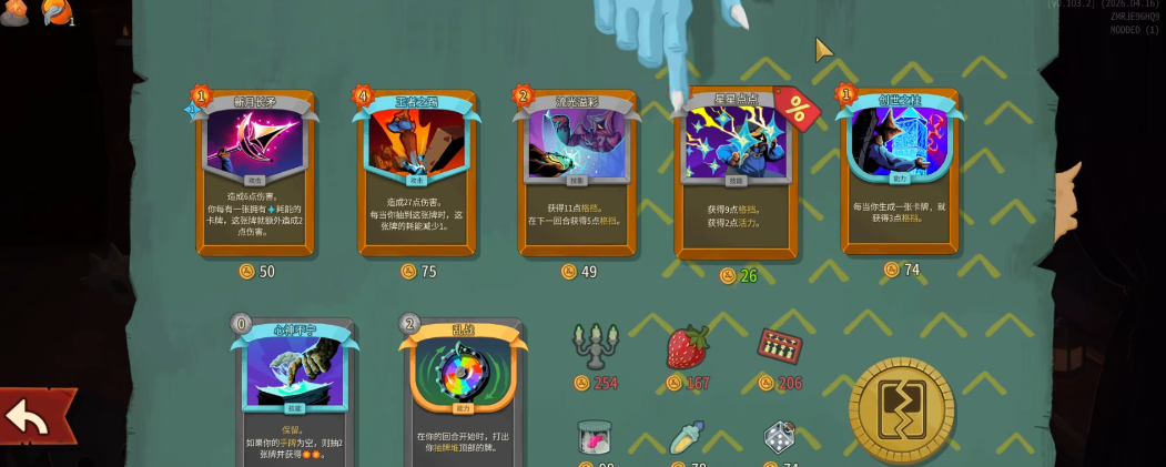 杀戮尖塔2储君推荐什么流派 杀戮尖塔2储君推荐什么流派