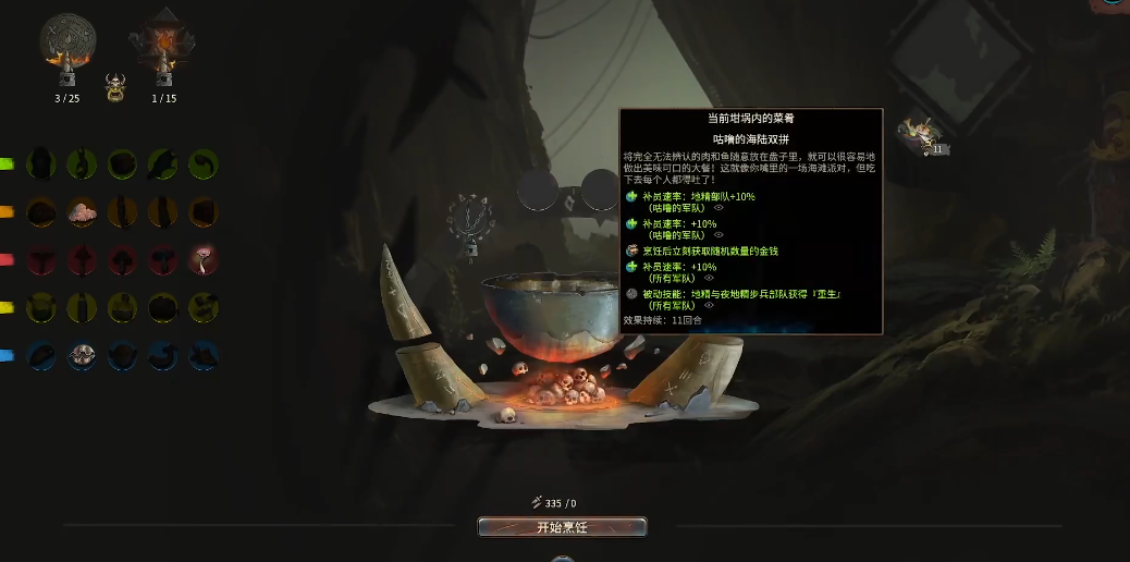 战锤3咕噜要注意什么
