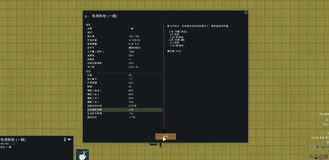 边缘世界远程武器怎么挑