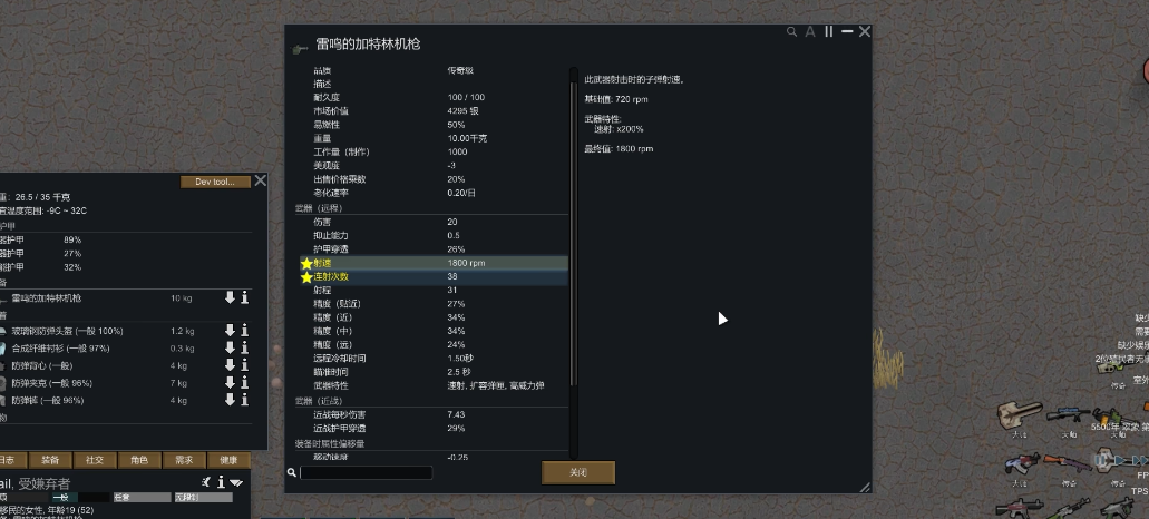 边缘世界中期武器选择有何思路