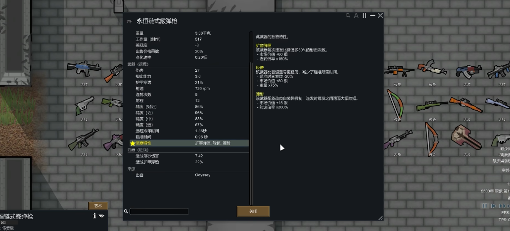 边缘世界中期武器选择有何思路