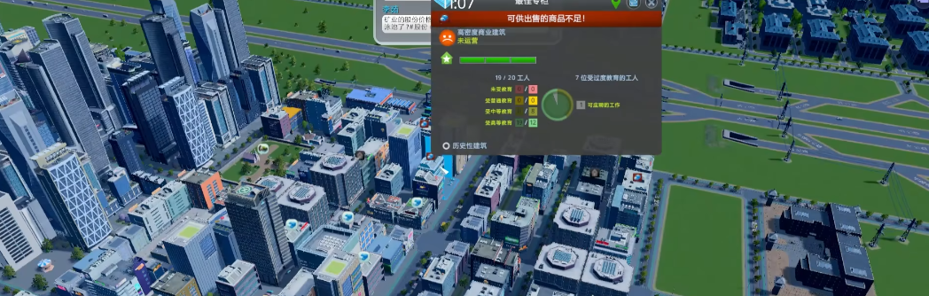 城市天际线工业区有何常见问题 城市天际线工业区有何常见问题