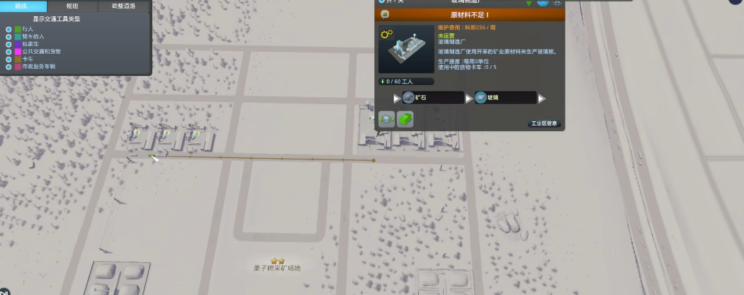 城市天际线工业区堵车如何解决 城市天际线工业区堵车如何解决