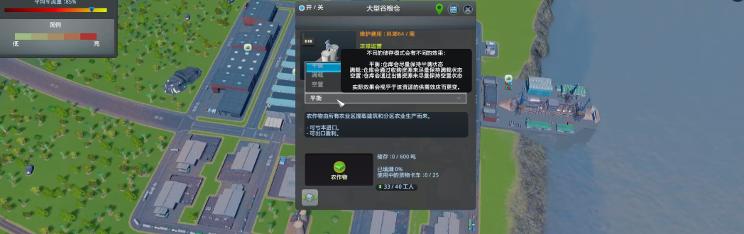 城市天际线工业区要注意什么