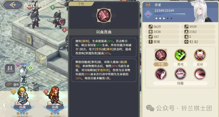 铃兰之剑奇亚的技能怎么选 铃兰之剑奇亚的技能怎么选