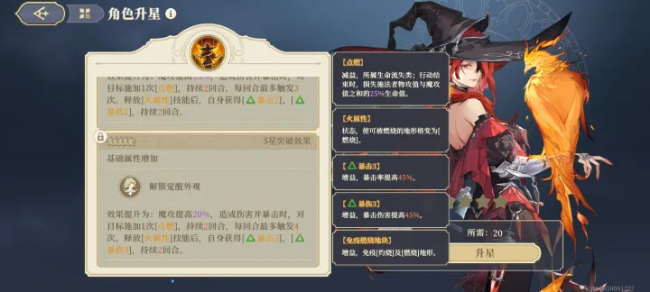 铃兰之剑露维塔的技能怎么选