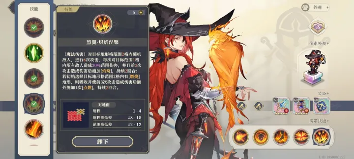 铃兰之剑露维塔的技能怎么选