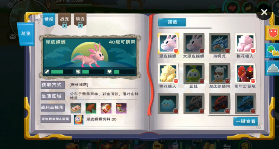 创造与魔法蝾螈在哪里