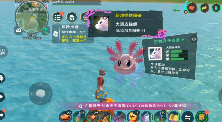 创造与魔法蝾螈在哪里 创造与魔法蝾螈在哪里