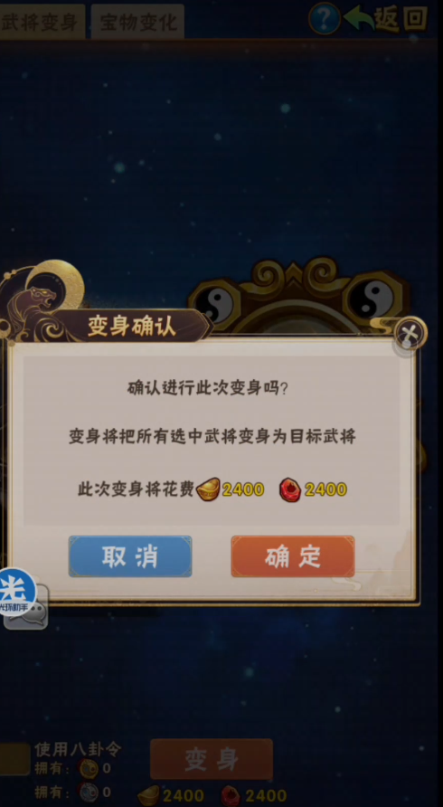 少年三国志八卦令碎片哪里得
