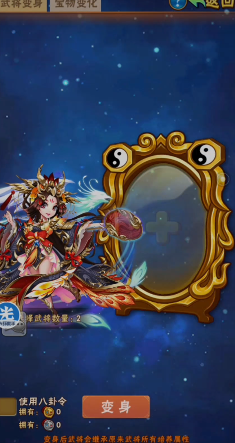 少年三国志八卦令碎片哪里得