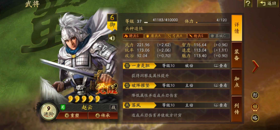 三国志战略版赵云张飞徐庶如何