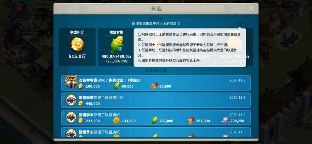 万国觉醒捐献机会怎么得 万国觉醒捐献机会怎么得
