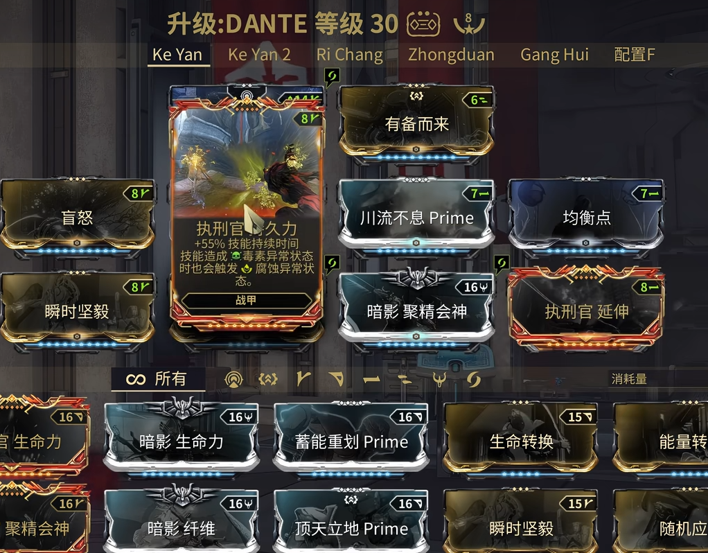 星际战甲但丁怎么玩
