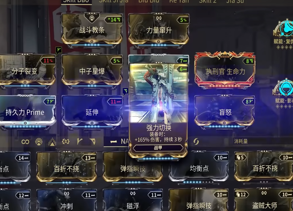 星际战甲诺娃如何配卡